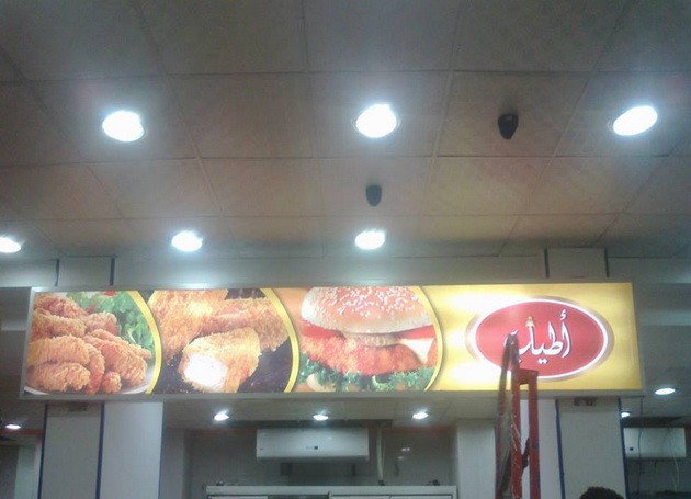 1625568_555629991202350_1259123200_n