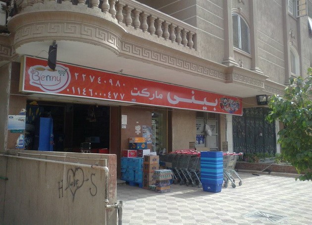 168236_428551733910177_1207128812_n